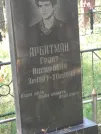 Захоронение ID 1117473