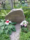 Захоронение ID 1117537