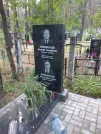 Захоронение ID 1117615