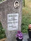 Захоронение ID 1117679