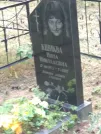 Захоронение ID 1118073