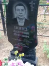 Захоронение ID 1125269