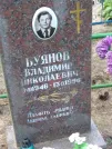 Захоронение ID 1125272