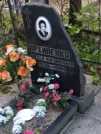 Захоронение ID 1125281