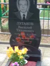 Захоронение ID 1125287