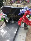 Захоронение ID 1125296