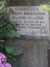 Захоронение ID 1125307