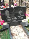 Захоронение ID 1125331