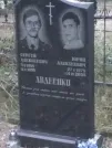 Захоронение ID 1138722