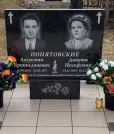 Захоронение ID 1125349
