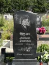 Захоронение ID 803602