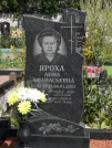 Захоронение ID 803793