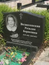 Захоронение ID 925091