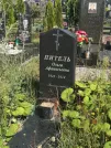 Захоронение ID 925394