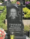 Захоронение ID 926351
