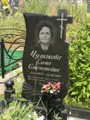 Захоронение ID 927110