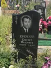 Захоронение ID 927274