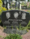 Захоронение ID 928117