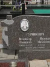 Захоронение ID 928560