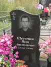 Захоронение ID 929604