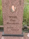 Захоронение ID 929772
