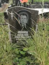Захоронение ID 930242