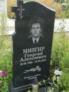 Захоронение ID 961426