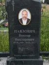 Захоронение ID 962062