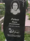 Захоронение ID 962544