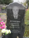 Захоронение ID 962621