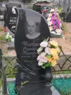 Захоронение ID 962810