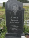 Захоронение ID 963386
