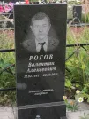 Захоронение ID 963444
