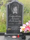Захоронение ID 963806