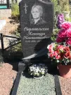 Захоронение ID 990385