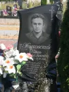 Захоронение ID 990386