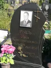 Захоронение ID 990390