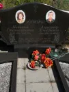 Захоронение ID 990398