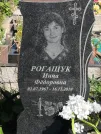 Захоронение ID 990403