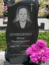 Захоронение ID 990420