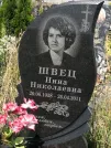 Захоронение ID 990426