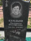 Захоронение ID 990427
