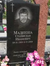 Захоронение ID 990430
