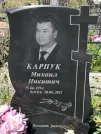 Захоронение ID 990436