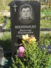 Захоронение ID 990454