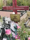 Захоронение ID 1000050