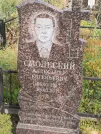 Захоронение ID 1000058
