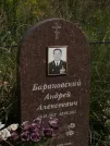 Захоронение ID 1000059
