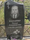 Захоронение ID 1000061