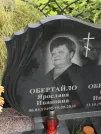 Захоронение ID 1000511